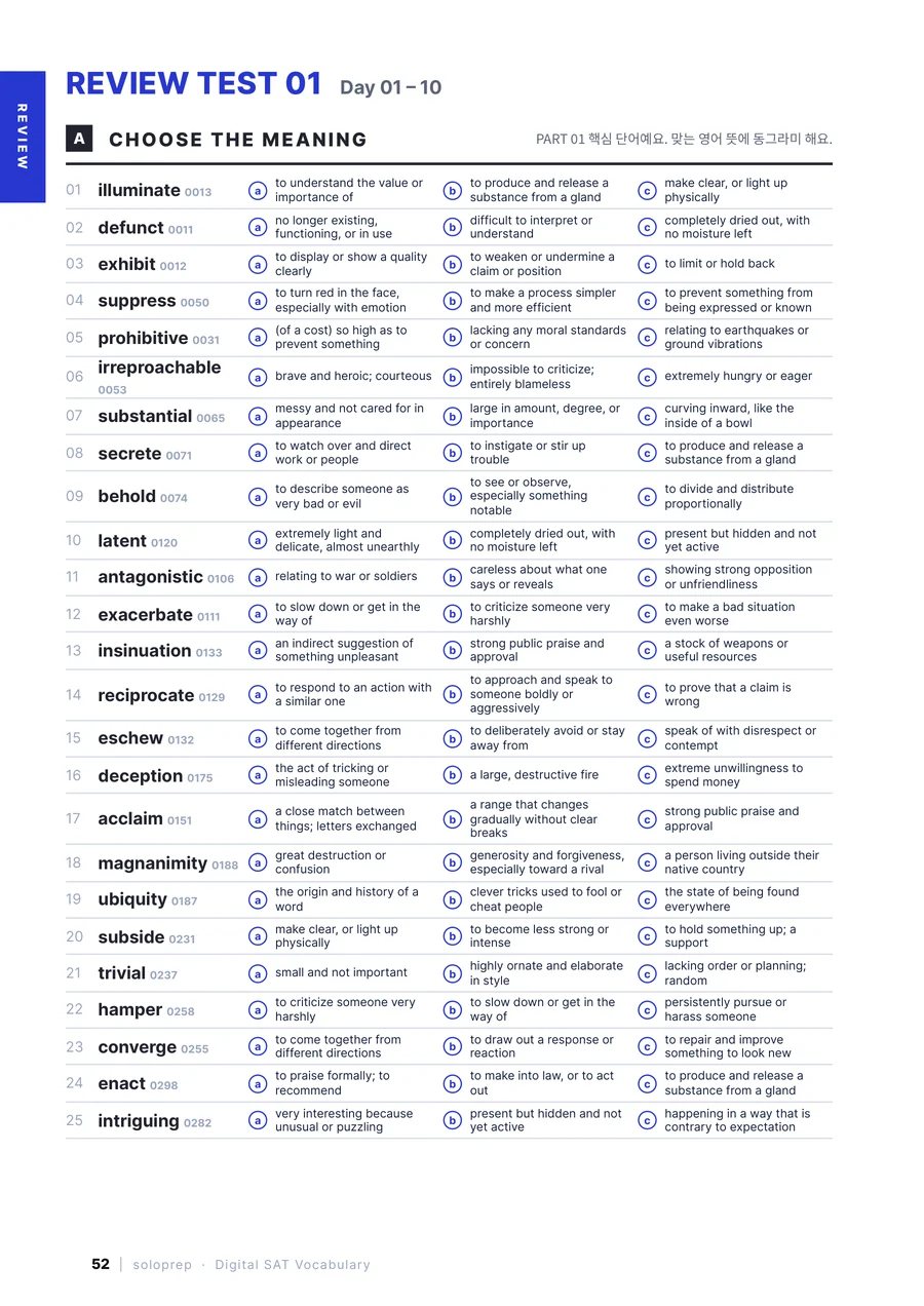 SAT 단어 Review Test 01 — Day 01–10 복습 시험